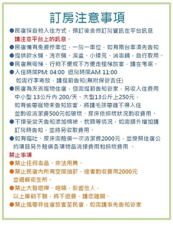 羽竹民宿 -- 自助方式-附免費停車-- Хуалянь Экстерьер фото